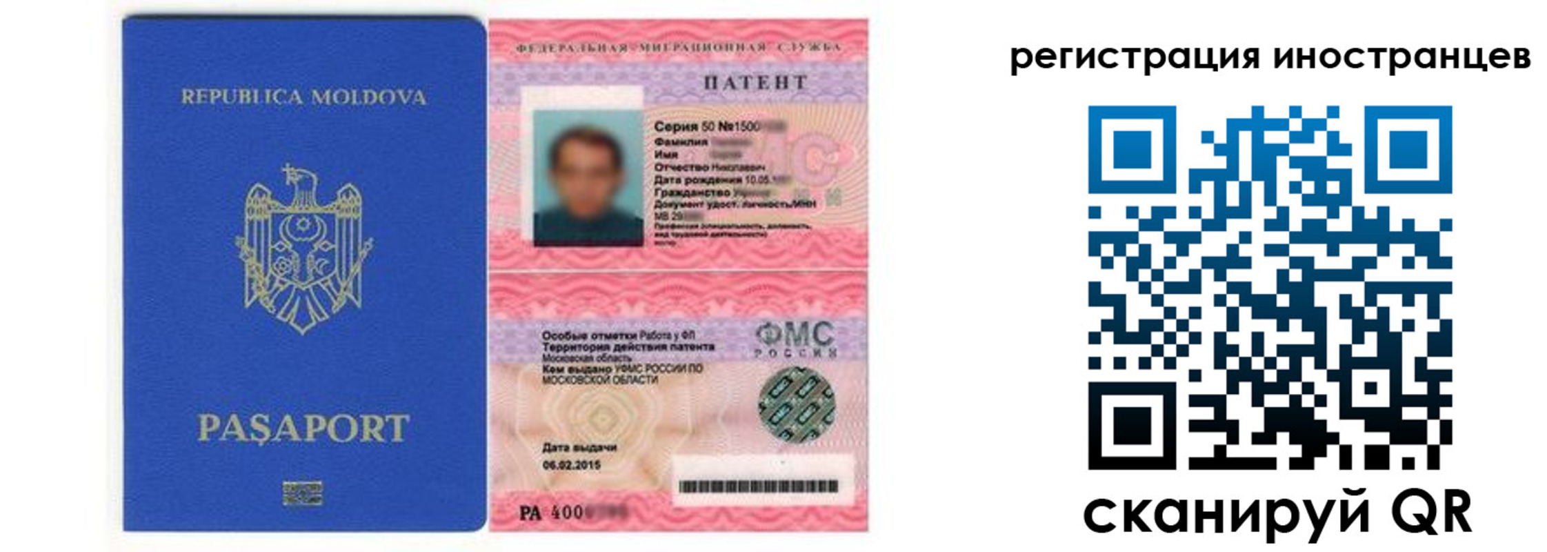 прописка регистрация в Калуге