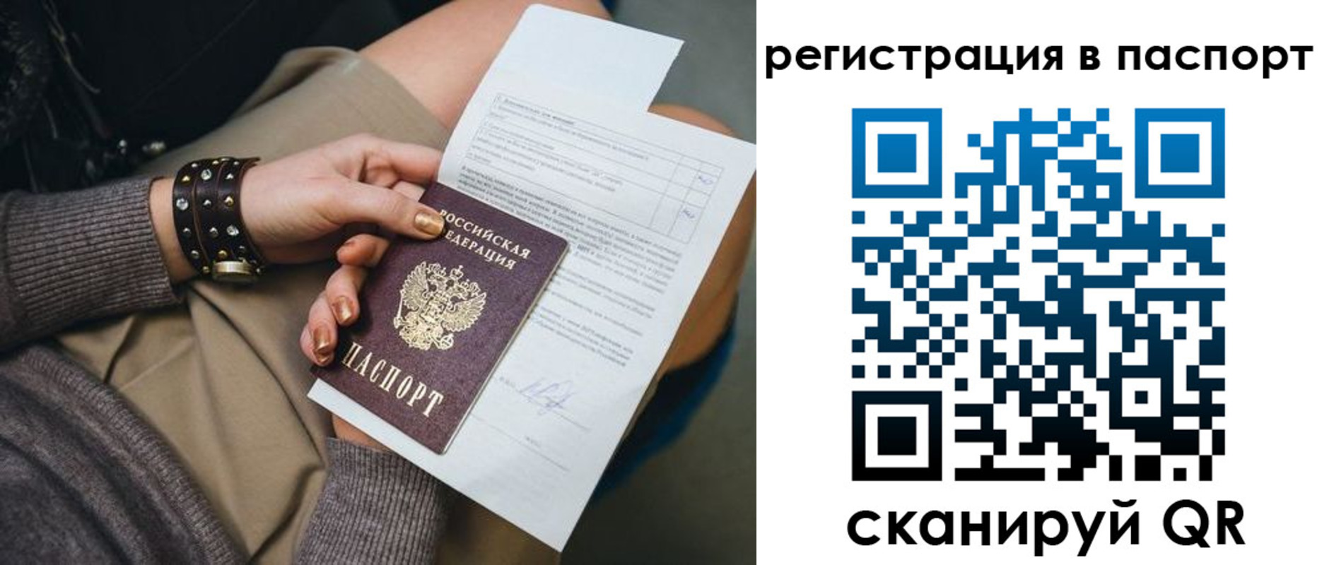 временная прописка в Калуге